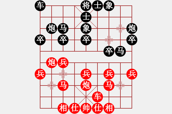 象棋棋譜圖片：河北省 高凡舒 勝 遼寧省 張雨虹 - 步數(shù)：20 