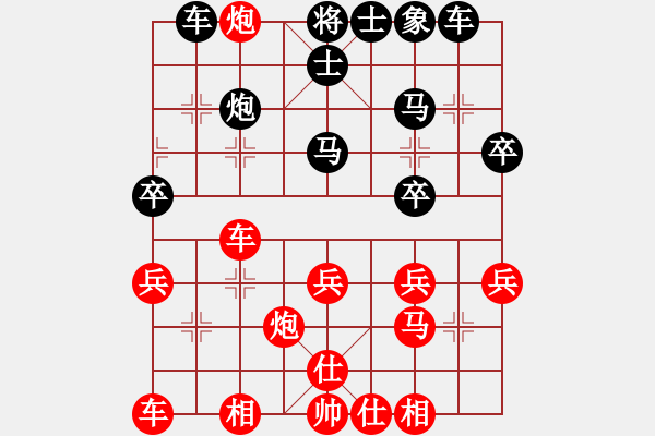 象棋棋譜圖片：鄧?yán)麑W(xué)(8級(jí))-勝-野云(8級(jí)) - 步數(shù)：30 