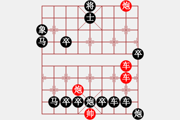 象棋棋譜圖片：縱橫奇葩 74（時鑫 試擬） - 步數：10 