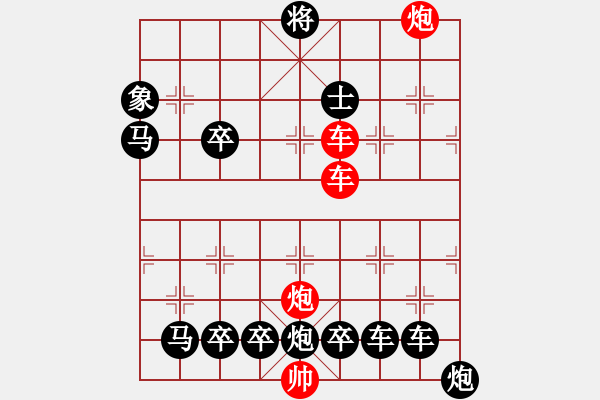 象棋棋譜圖片：縱橫奇葩 74（時鑫 試擬） - 步數：100 