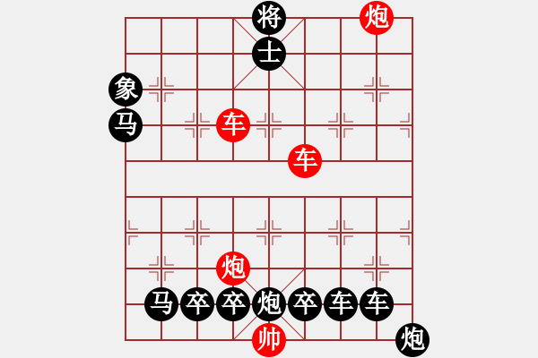 象棋棋譜圖片：縱橫奇葩 74（時鑫 試擬） - 步數：110 