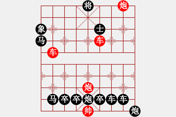 象棋棋譜圖片：縱橫奇葩 74（時鑫 試擬） - 步數：120 