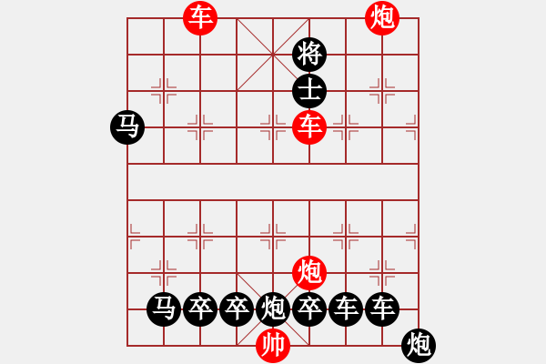 象棋棋譜圖片：縱橫奇葩 74（時鑫 試擬） - 步數：130 