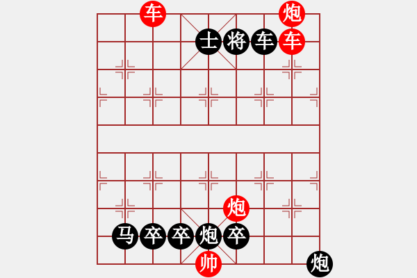 象棋棋譜圖片：縱橫奇葩 74（時鑫 試擬） - 步數：140 