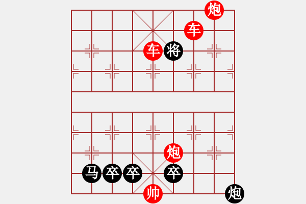 象棋棋譜圖片：縱橫奇葩 74（時鑫 試擬） - 步數：147 