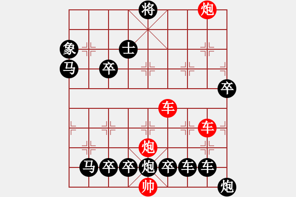 象棋棋譜圖片：縱橫奇葩 74（時鑫 試擬） - 步數：20 