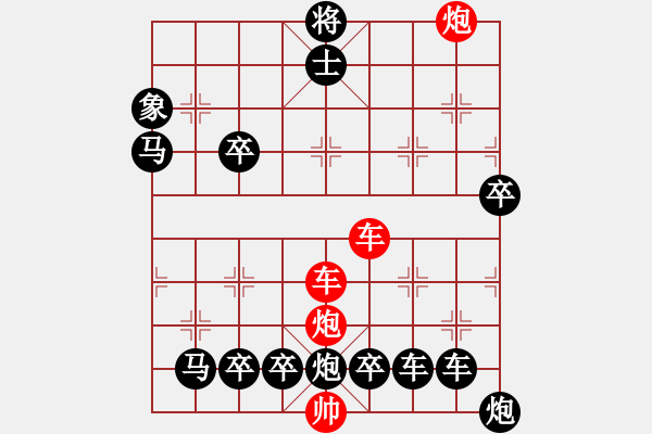 象棋棋譜圖片：縱橫奇葩 74（時鑫 試擬） - 步數：30 