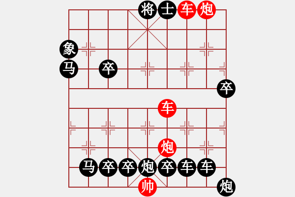 象棋棋譜圖片：縱橫奇葩 74（時鑫 試擬） - 步數：40 