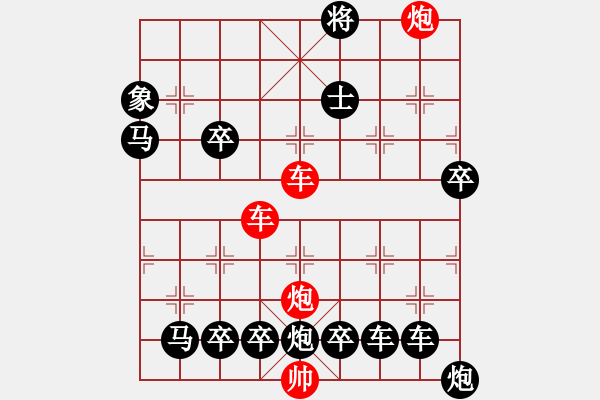 象棋棋譜圖片：縱橫奇葩 74（時鑫 試擬） - 步數：50 