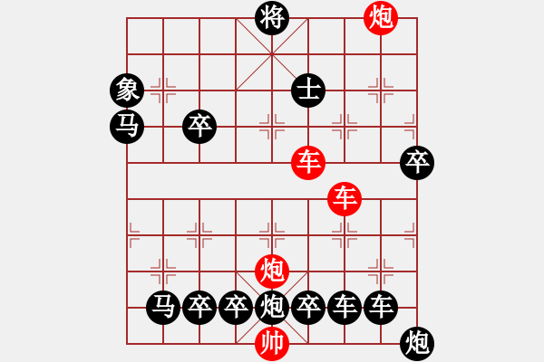 象棋棋譜圖片：縱橫奇葩 74（時鑫 試擬） - 步數：60 