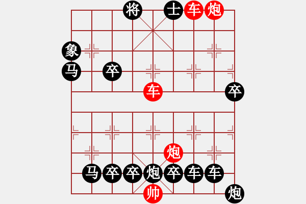 象棋棋譜圖片：縱橫奇葩 74（時鑫 試擬） - 步數：70 