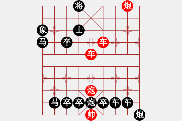 象棋棋譜圖片：縱橫奇葩 74（時鑫 試擬） - 步數：90 