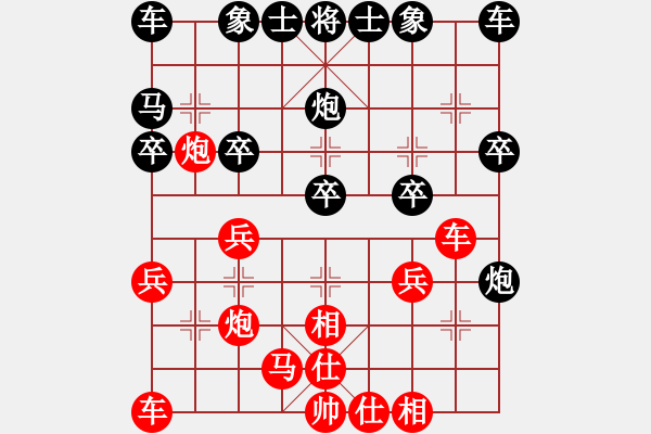 象棋棋譜圖片：峽夜[2356803169] -VS- 看看是啥 1[26612044] - 步數(shù)：20 