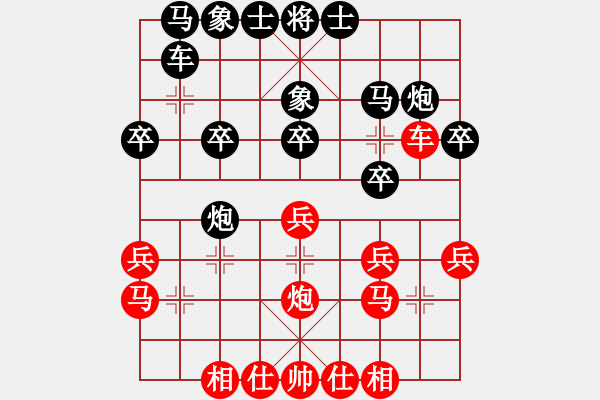 象棋棋譜圖片：羅小兵先和劉勇 - 步數(shù)：20 