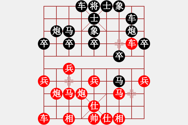 象棋棋譜圖片：梅丁捷     先負(fù) 阮大勝     - 步數(shù)：20 