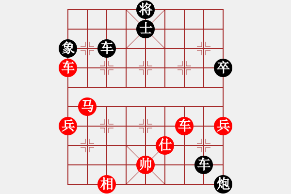 象棋棋譜圖片：申鵬 先負 洪智 - 步數(shù)：80 