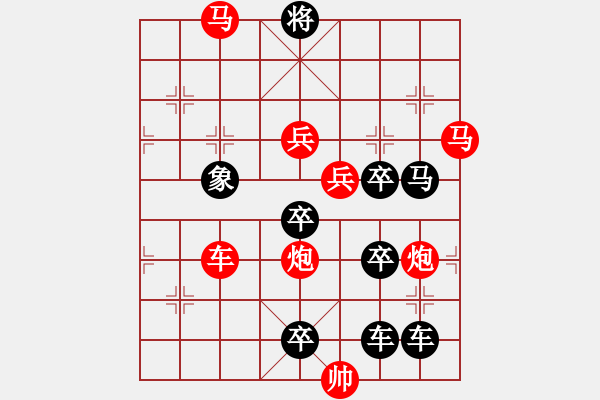 象棋棋譜圖片：長(zhǎng)袖善舞01-32（時(shí)鑫 試擬） - 步數(shù)：30 