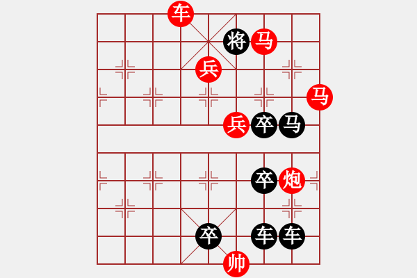 象棋棋譜圖片：長(zhǎng)袖善舞01-32（時(shí)鑫 試擬） - 步數(shù)：50 