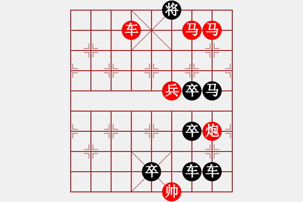 象棋棋譜圖片：長(zhǎng)袖善舞01-32（時(shí)鑫 試擬） - 步數(shù)：60 