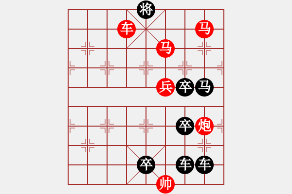 象棋棋譜圖片：長(zhǎng)袖善舞01-32（時(shí)鑫 試擬） - 步數(shù)：63 