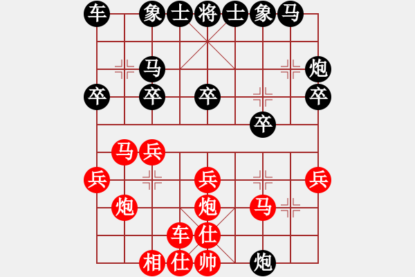 象棋棋譜圖片：弈行天地(天帝)-勝-雪欲狂塵(天帝) - 步數(shù)：20 