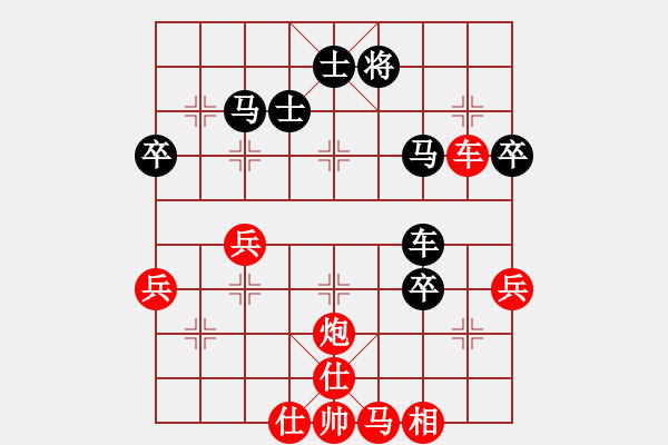 象棋棋譜圖片：弈行天地(天帝)-勝-雪欲狂塵(天帝) - 步數(shù)：50 