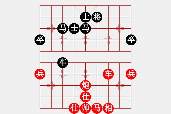 象棋棋譜圖片：弈行天地(天帝)-勝-雪欲狂塵(天帝) - 步數(shù)：55 