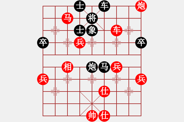 象棋棋譜圖片：xqwanxqwan(2星)-勝-綿陽朋友(3星) - 步數(shù)：59 