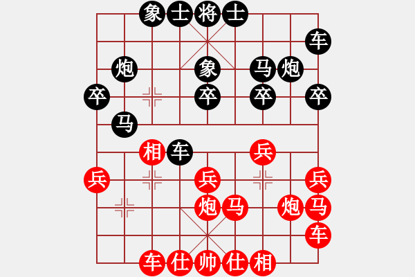 象棋棋譜圖片：塞上江南龍(3段)-負(fù)-長(zhǎng)興棋迷(3段) - 步數(shù)：20 