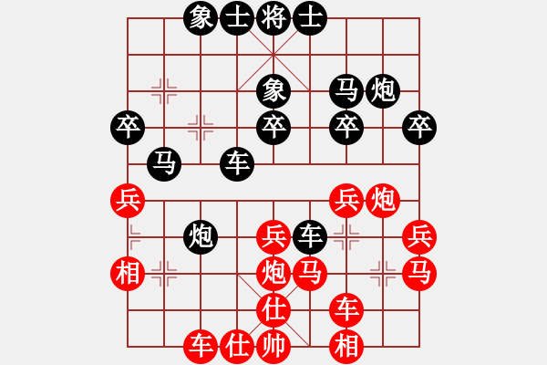 象棋棋譜圖片：塞上江南龍(3段)-負(fù)-長(zhǎng)興棋迷(3段) - 步數(shù)：30 