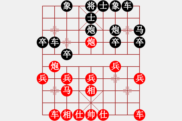 象棋棋譜圖片：惠惠(7段)-勝-兔子王子(2段) - 步數(shù)：20 