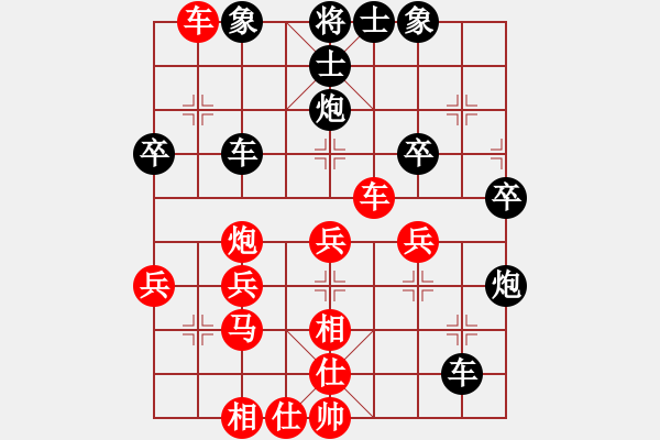 象棋棋譜圖片：惠惠(7段)-勝-兔子王子(2段) - 步數(shù)：40 