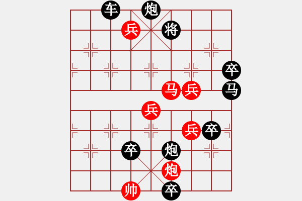 象棋棋譜圖片：[佳作欣賞] 《單身履險(xiǎn)》 原作 黃金環(huán) - 步數(shù)：100 