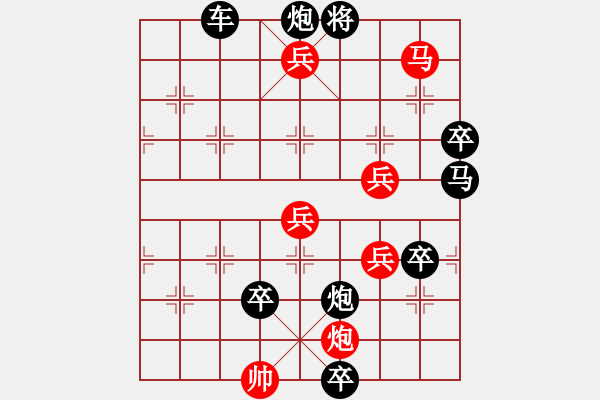 象棋棋譜圖片：[佳作欣賞] 《單身履險(xiǎn)》 原作 黃金環(huán) - 步數(shù)：107 