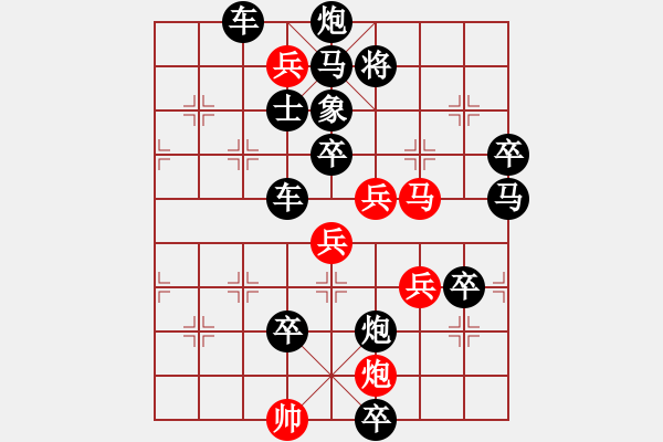 象棋棋譜圖片：[佳作欣賞] 《單身履險(xiǎn)》 原作 黃金環(huán) - 步數(shù)：20 