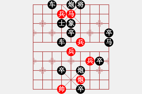 象棋棋譜圖片：[佳作欣賞] 《單身履險(xiǎn)》 原作 黃金環(huán) - 步數(shù)：30 