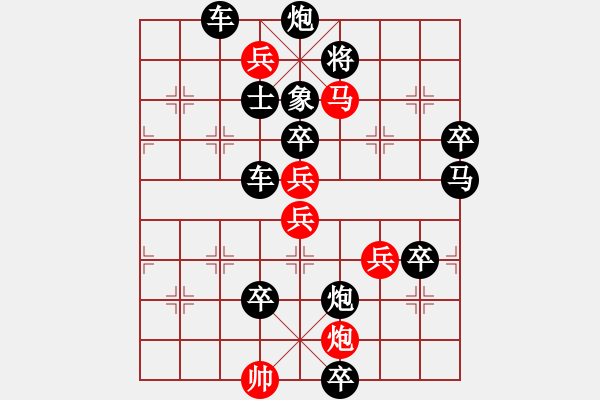 象棋棋譜圖片：[佳作欣賞] 《單身履險(xiǎn)》 原作 黃金環(huán) - 步數(shù)：40 