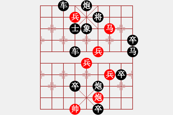 象棋棋譜圖片：[佳作欣賞] 《單身履險(xiǎn)》 原作 黃金環(huán) - 步數(shù)：60 