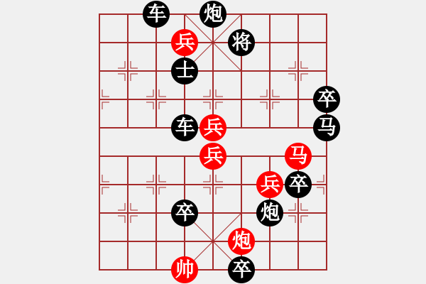 象棋棋譜圖片：[佳作欣賞] 《單身履險(xiǎn)》 原作 黃金環(huán) - 步數(shù)：70 