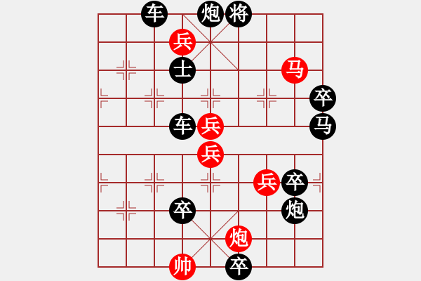 象棋棋譜圖片：[佳作欣賞] 《單身履險(xiǎn)》 原作 黃金環(huán) - 步數(shù)：80 