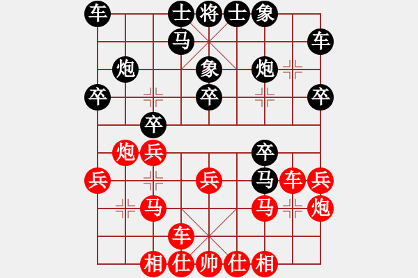 象棋棋譜圖片：中華臺(tái)北 林見志 和 中華臺(tái)北 馬仲威 - 步數(shù)：20 