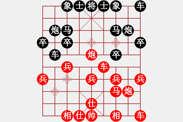 象棋棋譜圖片：超級黨曉陽(9星)-和-一種節(jié)奏(9星)馬李?。。。。?！1 - 步數(shù)：20 