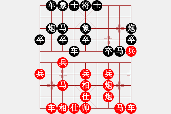 象棋棋譜圖片：碧之美麗(9星)-負-newabcdb(8星) - 步數(shù)：20 