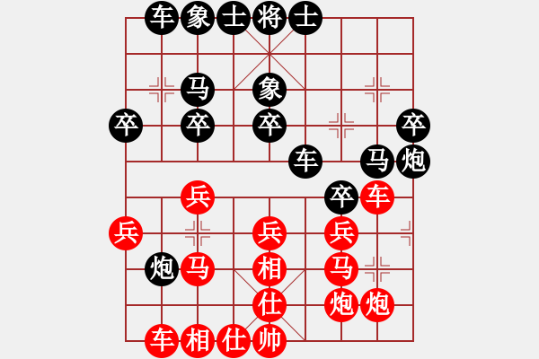 象棋棋譜圖片：碧之美麗(9星)-負-newabcdb(8星) - 步數(shù)：30 