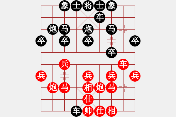 象棋棋譜圖片：斗你玩(9星)-勝-你猜我是誰(1星) - 步數(shù)：20 