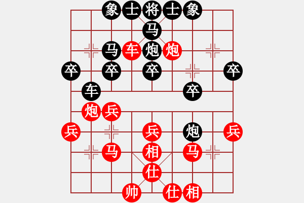 象棋棋譜圖片：斗你玩(9星)-勝-你猜我是誰(1星) - 步數(shù)：30 