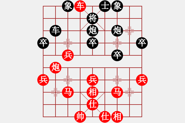 象棋棋譜圖片：斗你玩(9星)-勝-你猜我是誰(1星) - 步數(shù)：40 