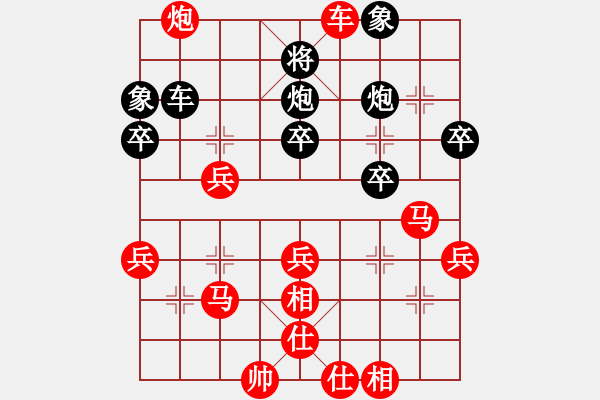 象棋棋譜圖片：斗你玩(9星)-勝-你猜我是誰(1星) - 步數(shù)：50 