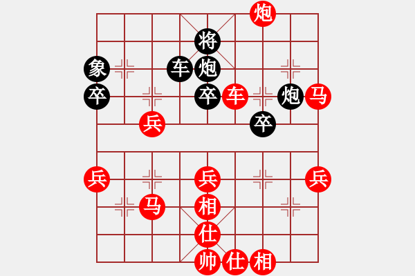 象棋棋譜圖片：斗你玩(9星)-勝-你猜我是誰(1星) - 步數(shù)：57 