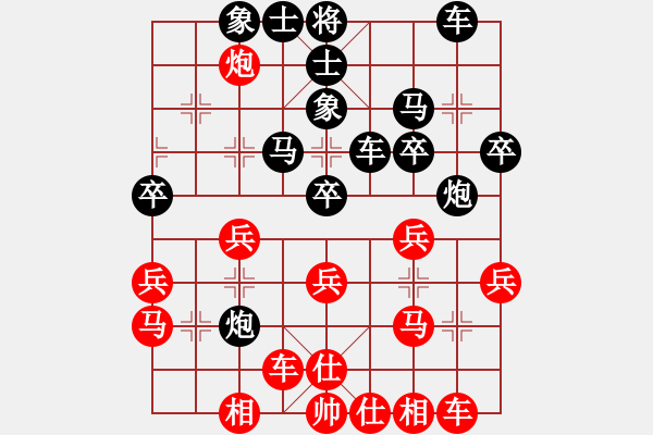 象棋棋譜圖片：靜等花開(9星)-和-王中王棋庫(9星) - 步數(shù)：30 